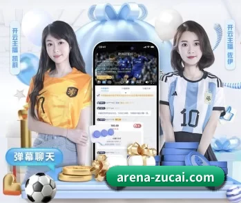 足彩网的故事